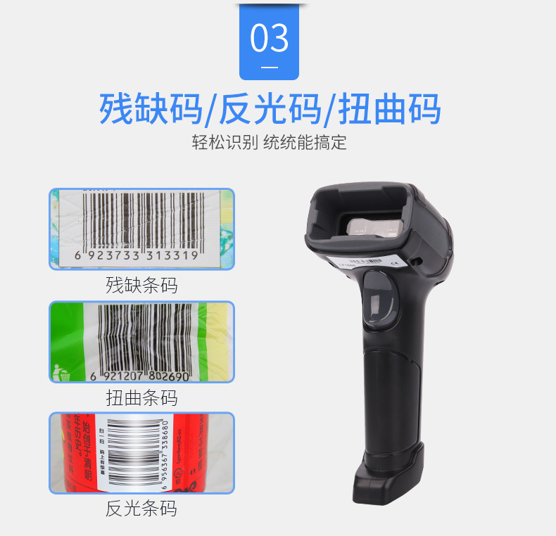 维融X11有线一二维码扫描枪 超市收银的得力助手