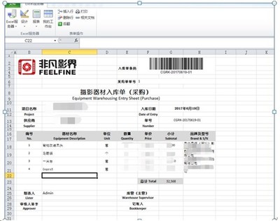 勤哲EXCEL服务器助力影视技术公司 构建基于条码扫描的信息化管理系统