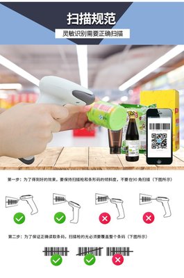 新大陆HR11与HR22条码扫描枪 高效支付与盘点的专业之选